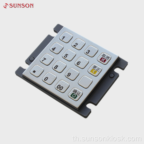 แผ่น PIN การเข้ารหัสที่ได้รับการอนุมัติ EMV สำหรับเครื่องจำหน่ายสินค้าอัตโนมัติ